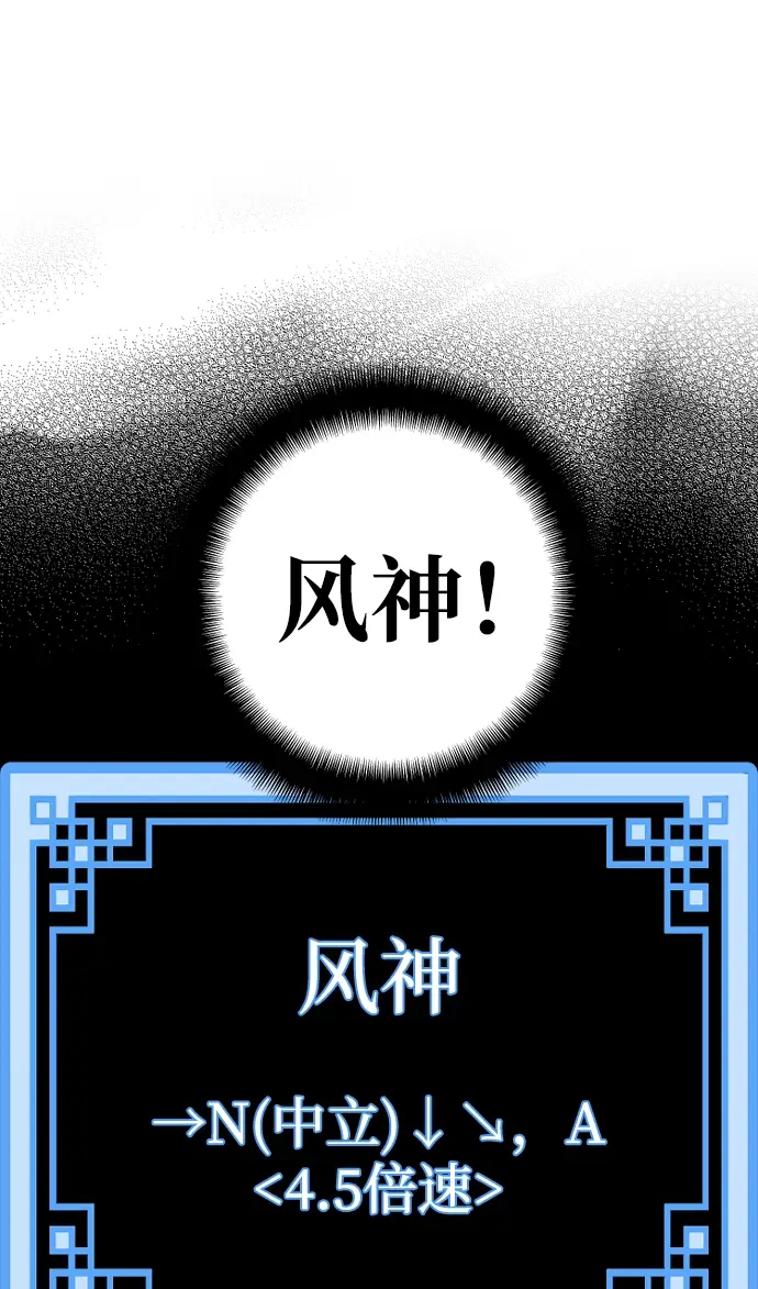 《天魔育成》第50话图45