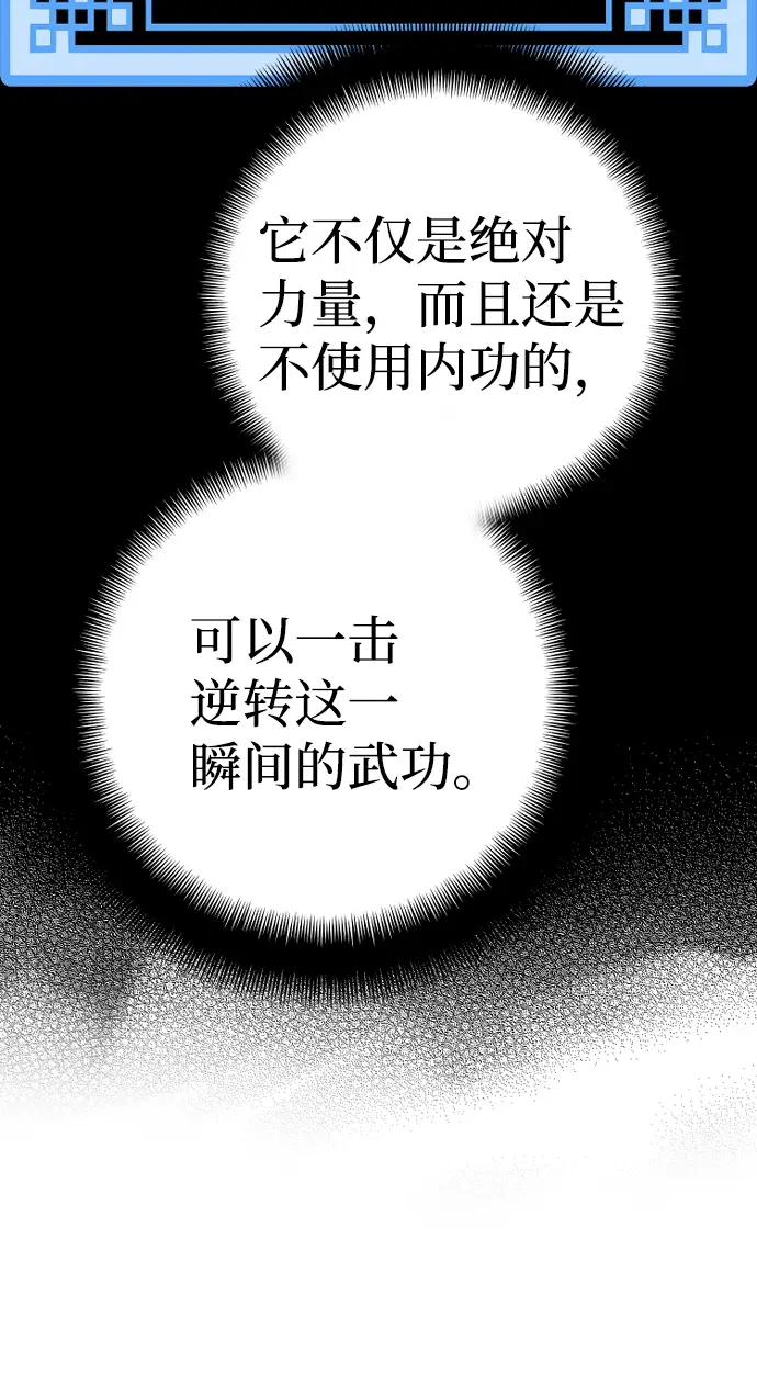 《天魔育成》第50话图46