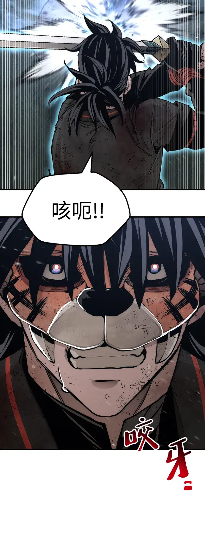 《天魔育成》第50话图50