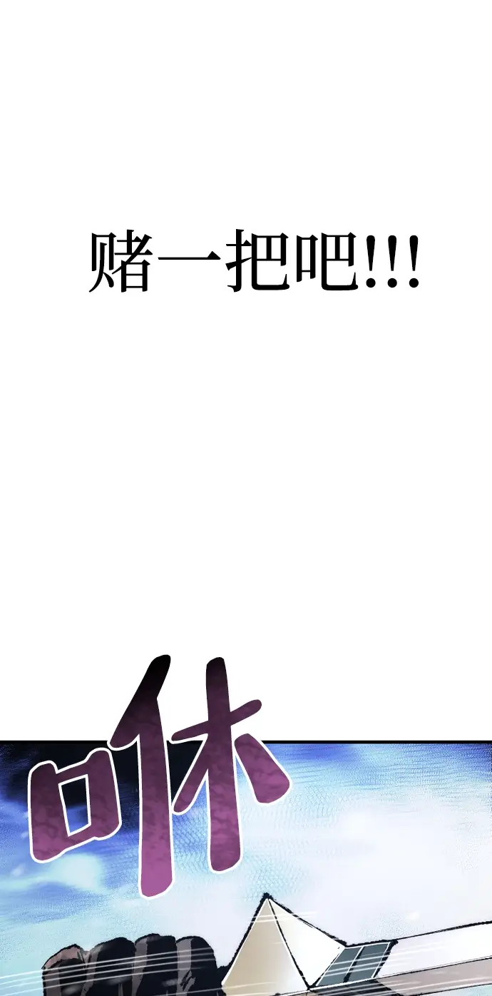《天魔育成》第50话图51