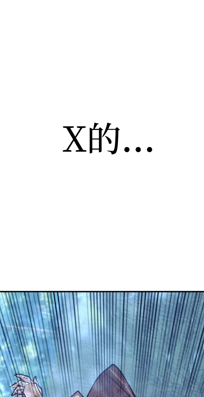 《天魔育成》第50话图59