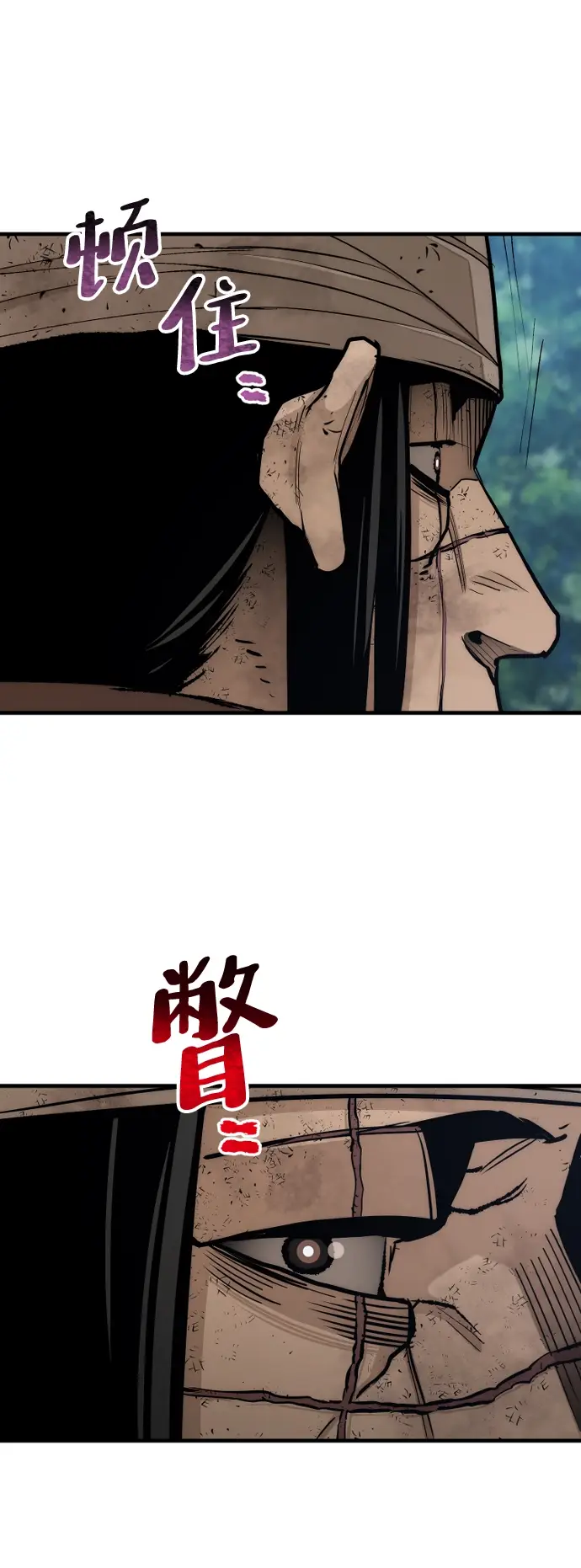 《天魔育成》第50话图69