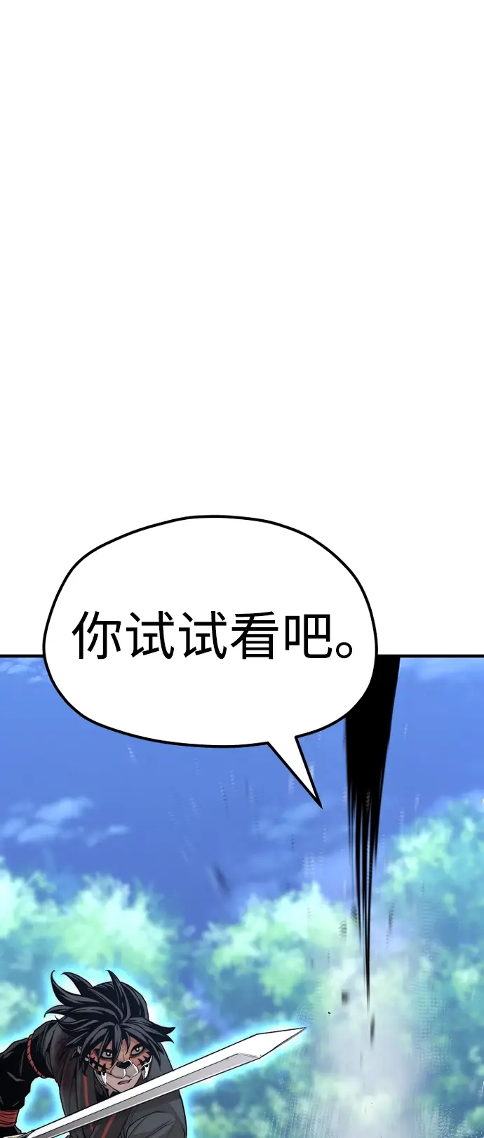 《天魔育成》第50话图7