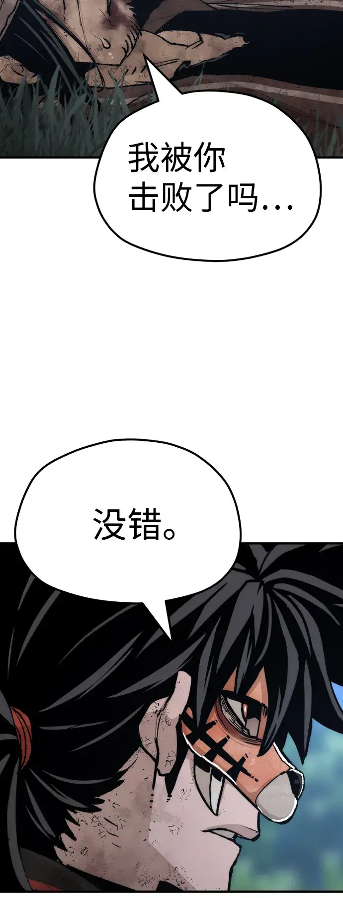 《天魔育成》第50话图94