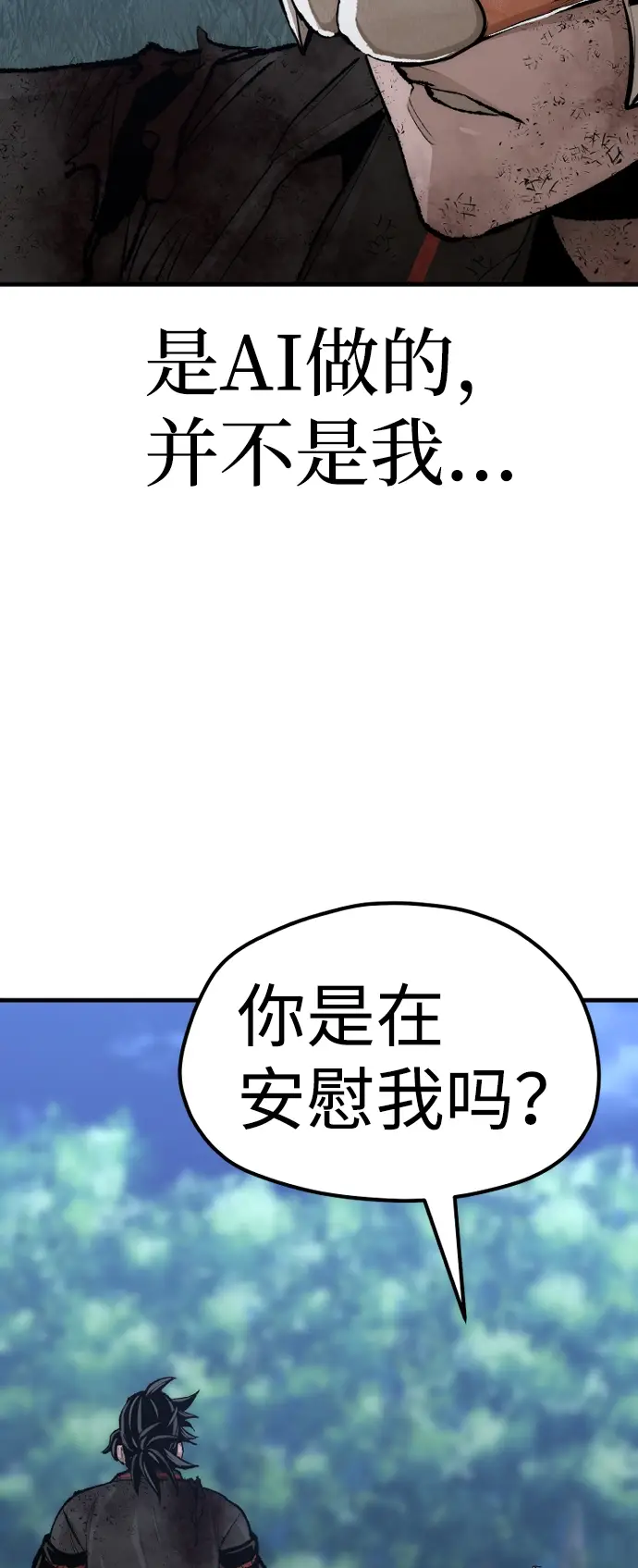 《天魔育成》第50话图98