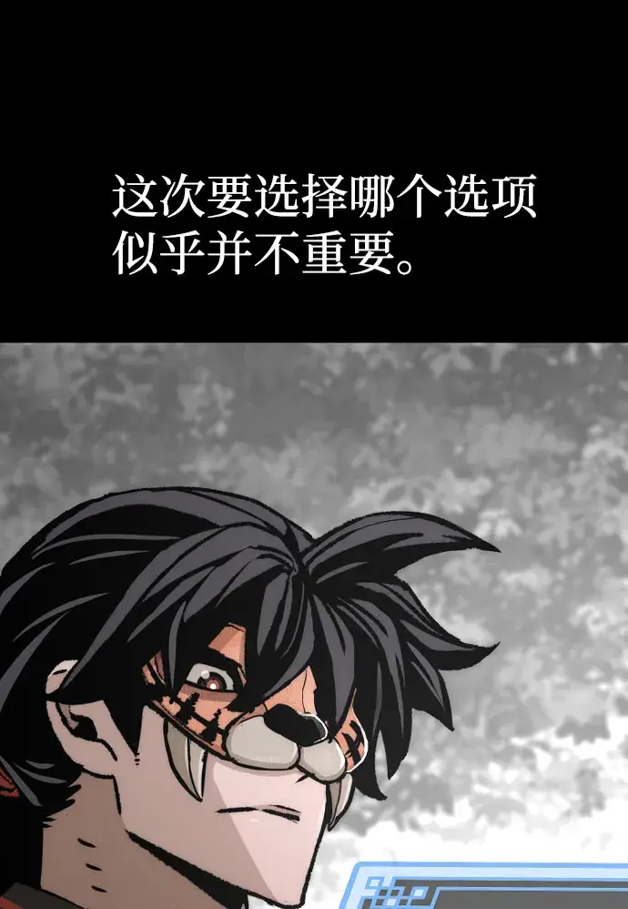 《天魔育成》第51话图102