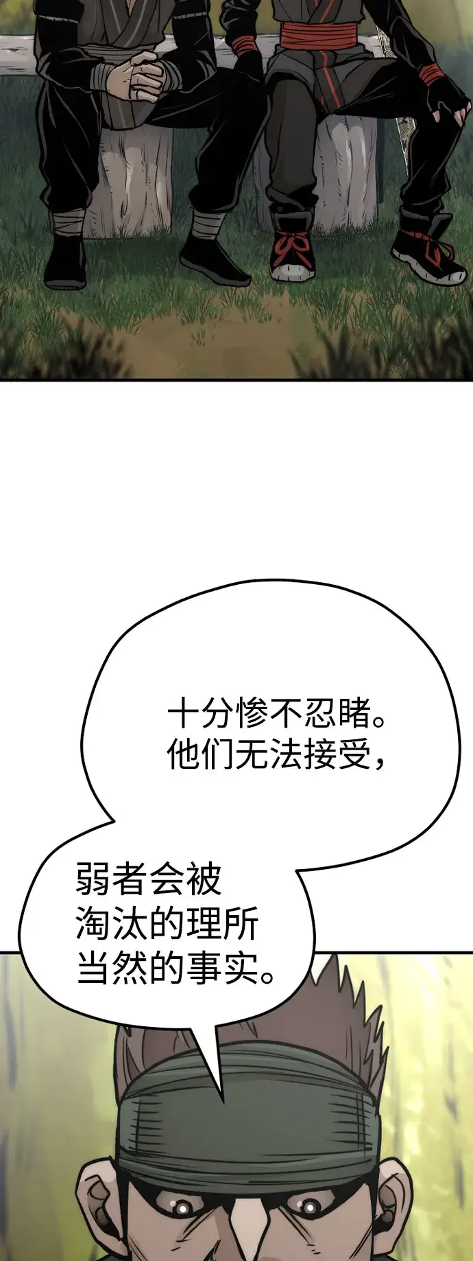 《天魔育成》第51话图105