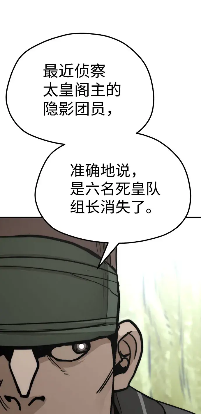 《天魔育成》第51话图108