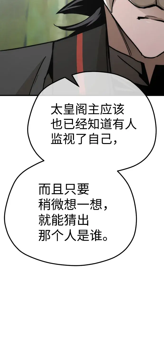 《天魔育成》第51话图110