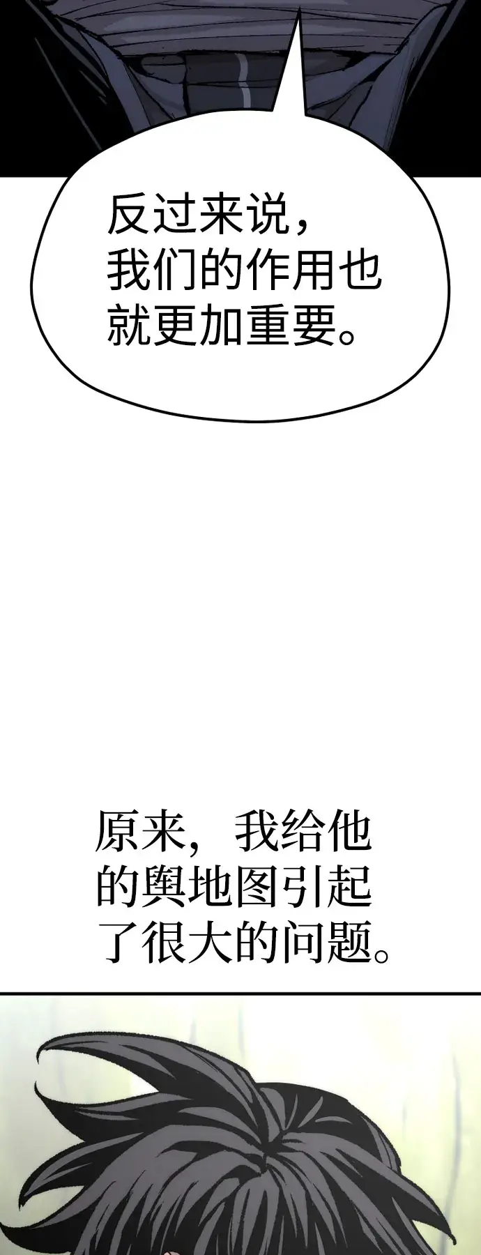 《天魔育成》第51话图112