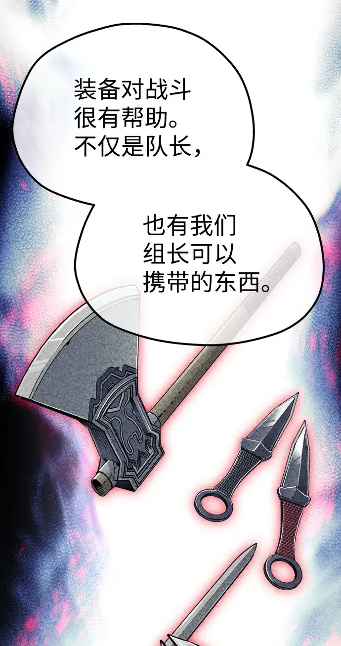 《天魔育成》第51话图115