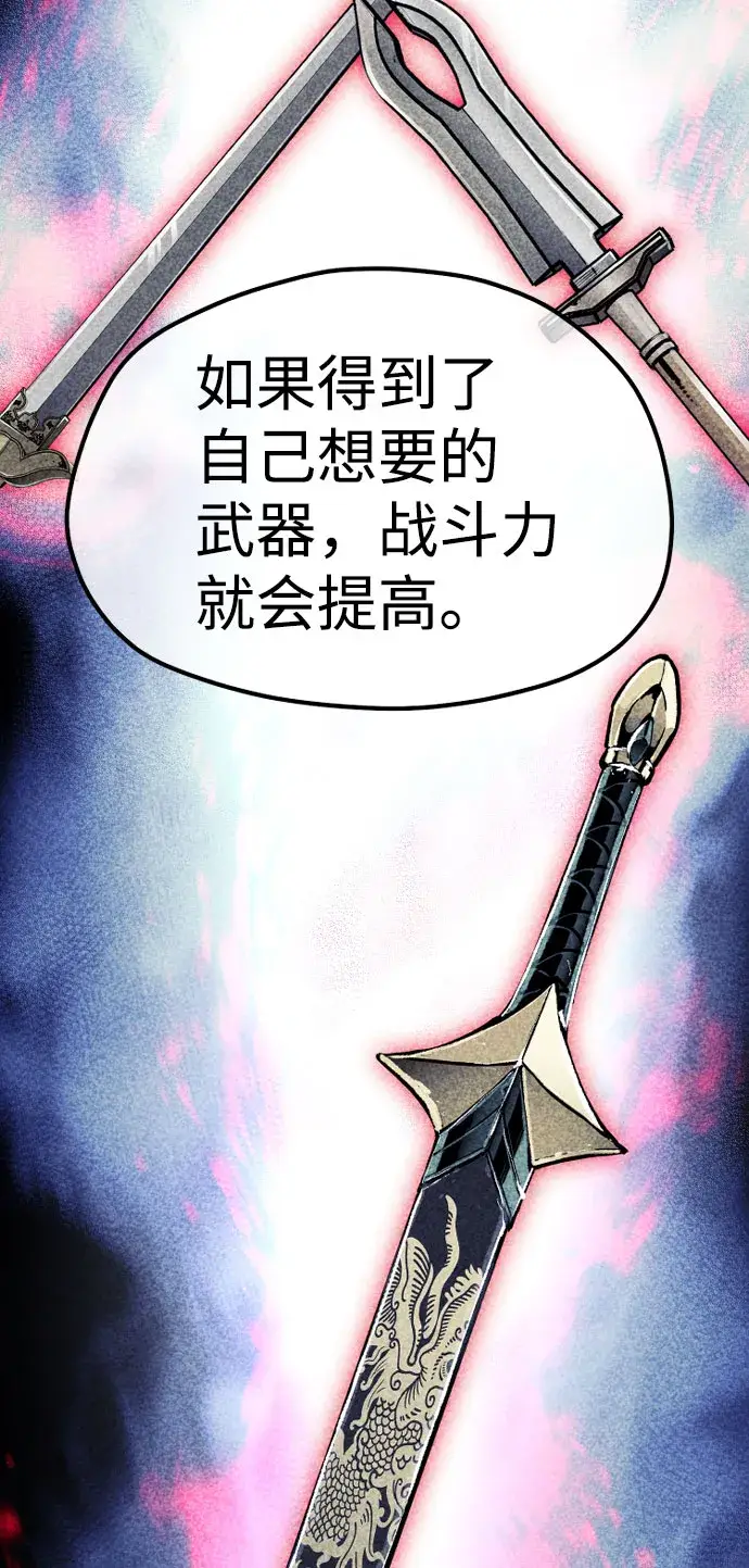 《天魔育成》第51话图116