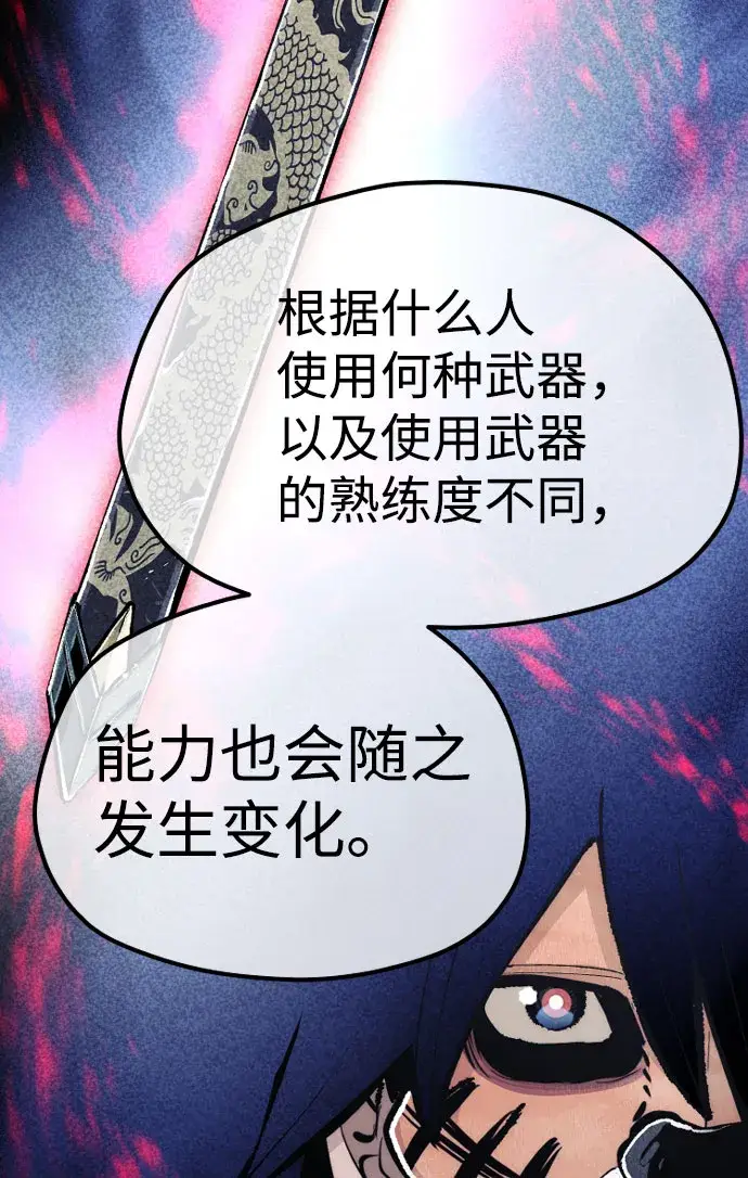 《天魔育成》第51话图117