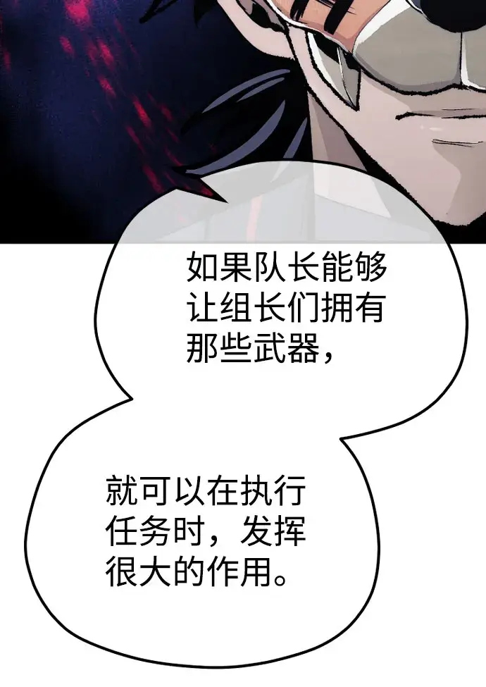 《天魔育成》第51话图118