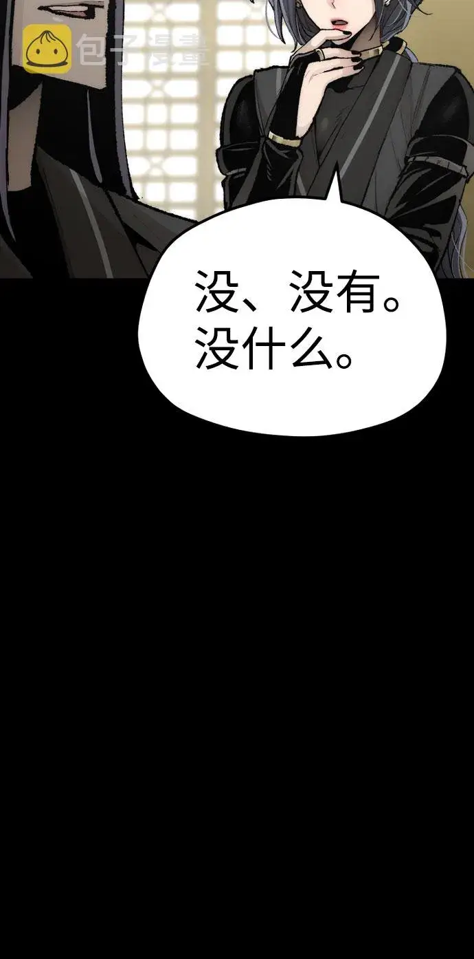 《天魔育成》第51话图12