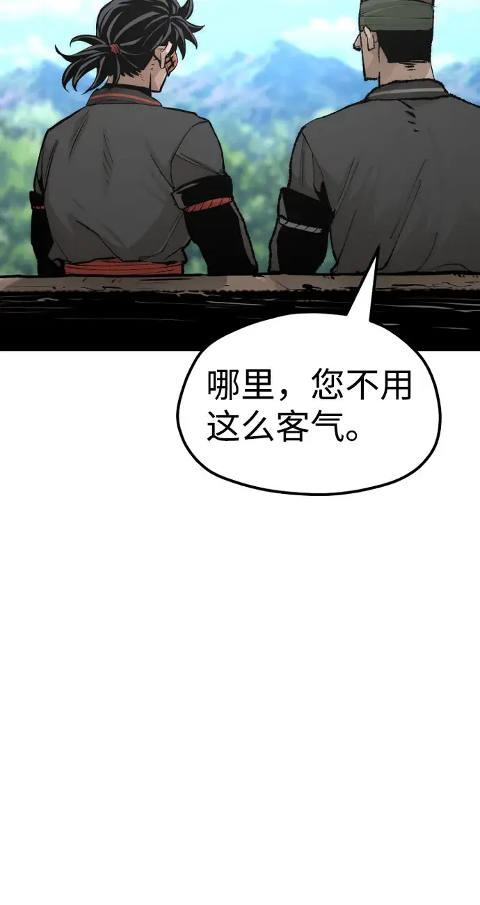 《天魔育成》第51话图121