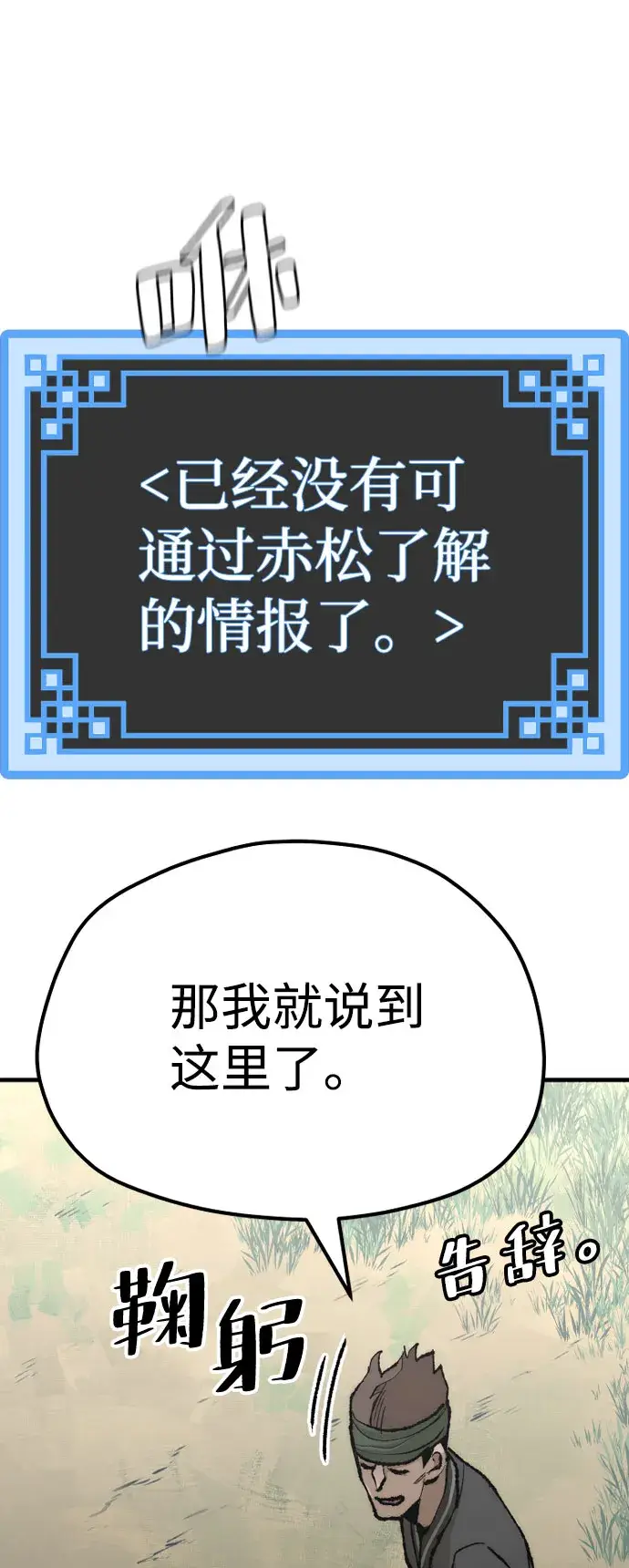 《天魔育成》第51话图122