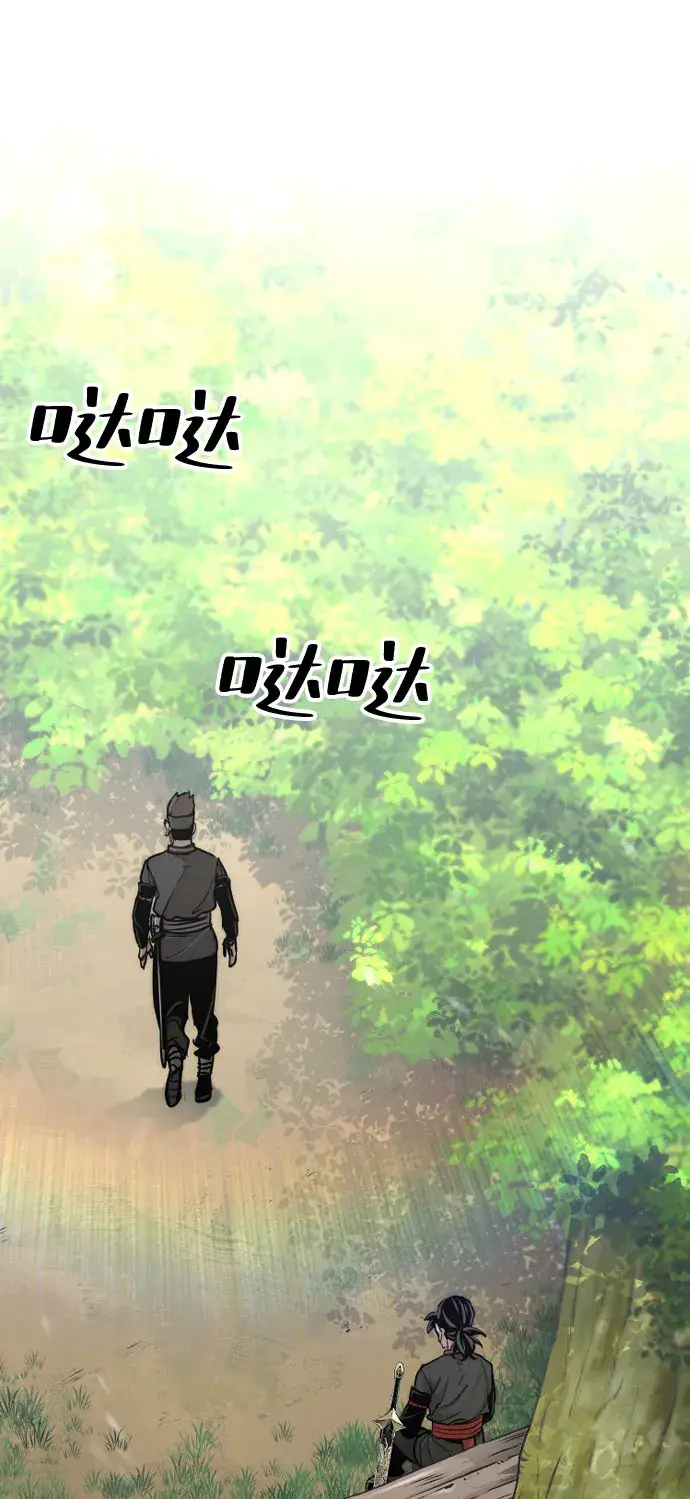 《天魔育成》第51话图124