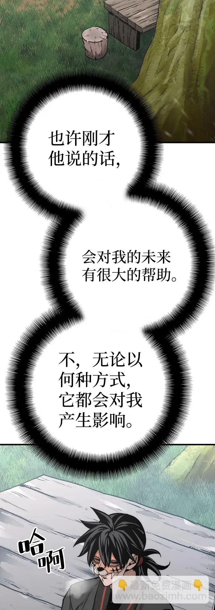 《天魔育成》第51话图125