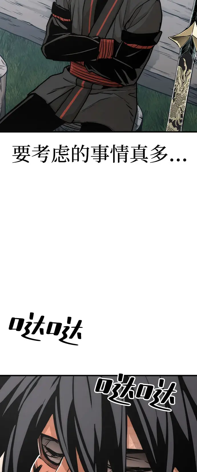 《天魔育成》第51话图126