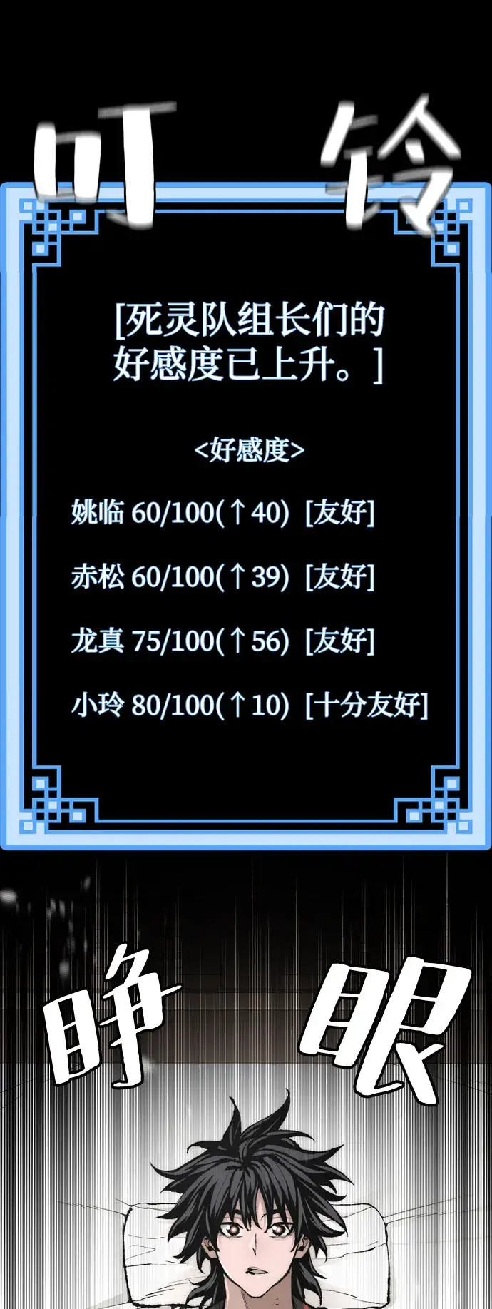《天魔育成》第51话图13