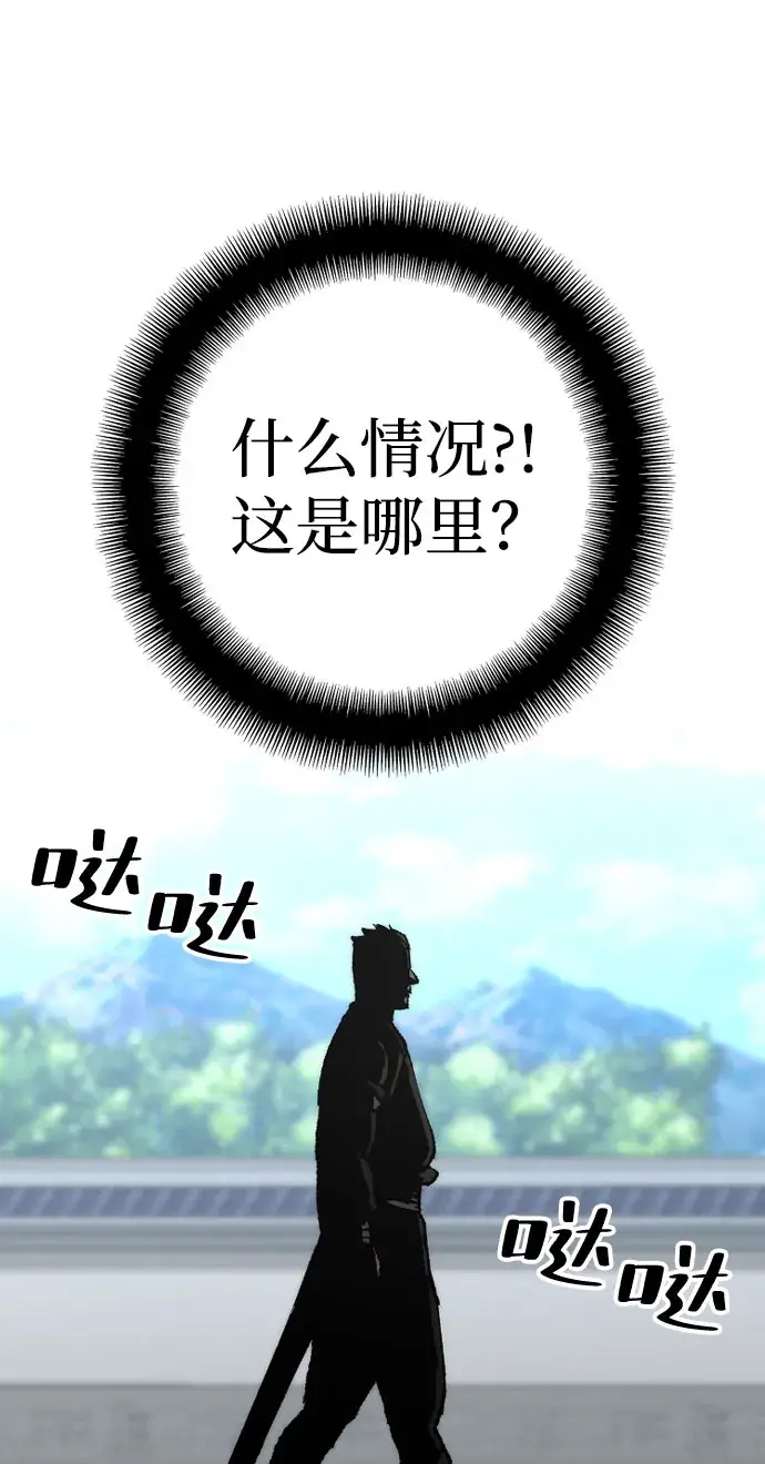《天魔育成》第51话图131