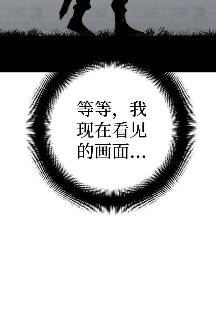 《天魔育成》第51话图132