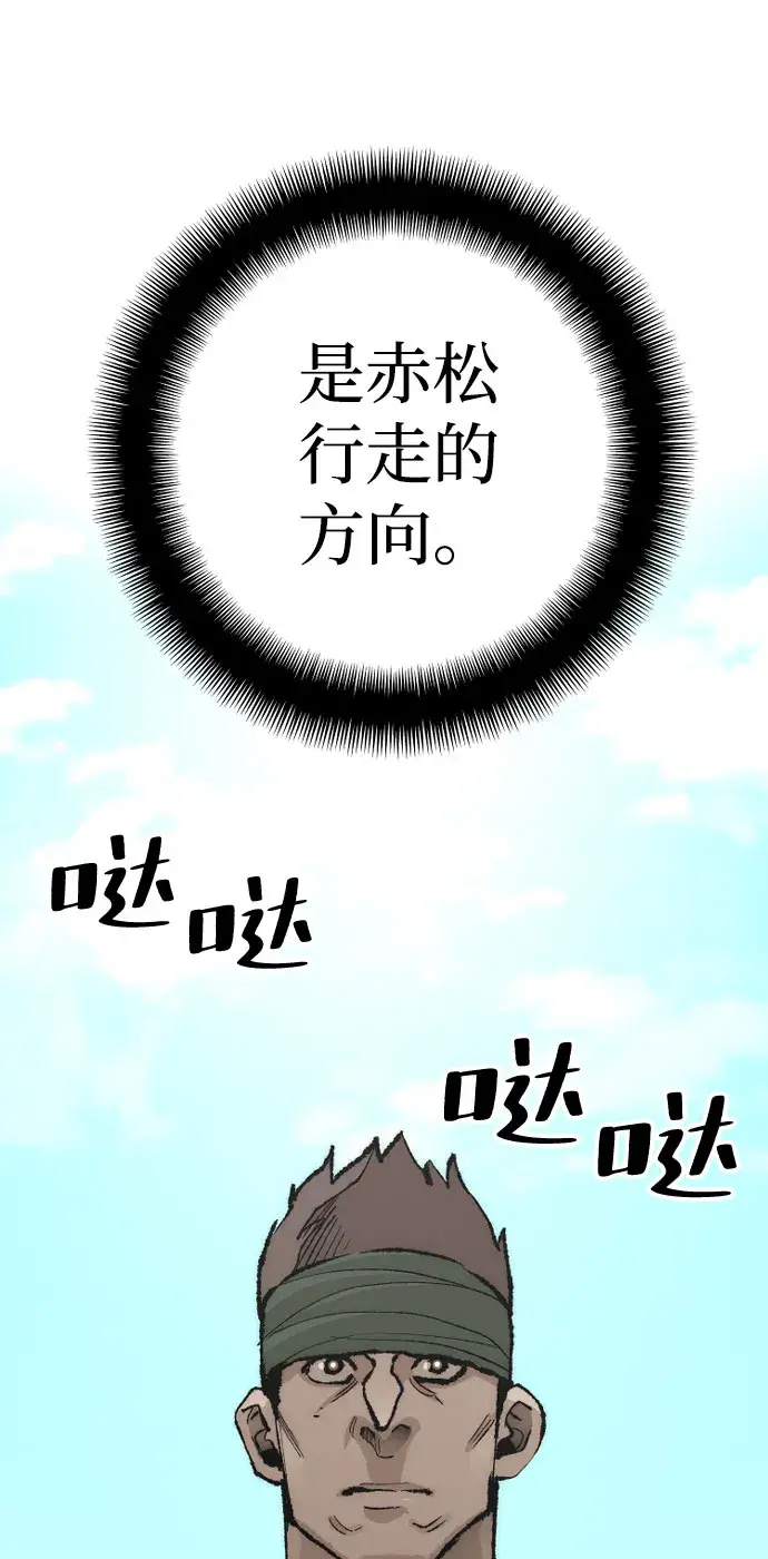《天魔育成》第51话图133