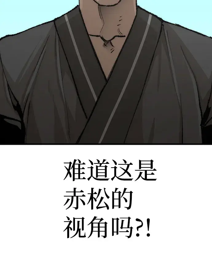 《天魔育成》第51话图134