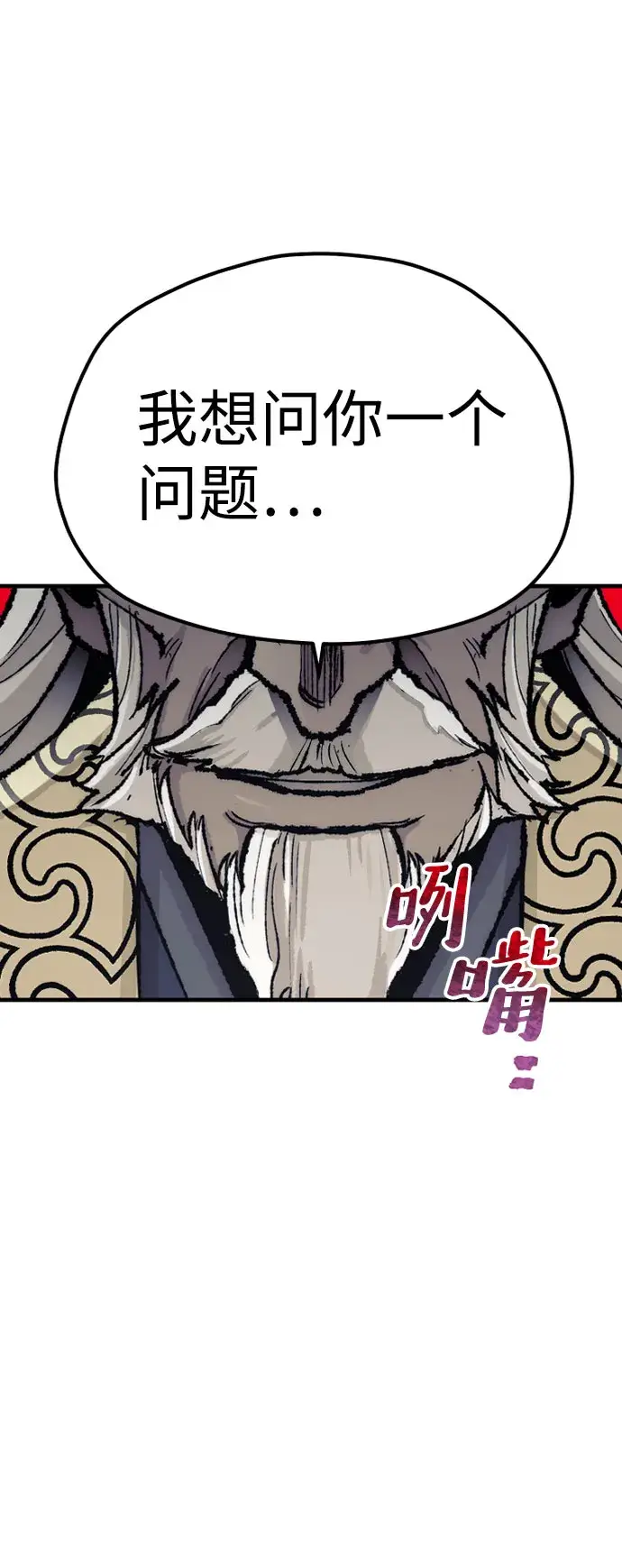 《天魔育成》第51话图139