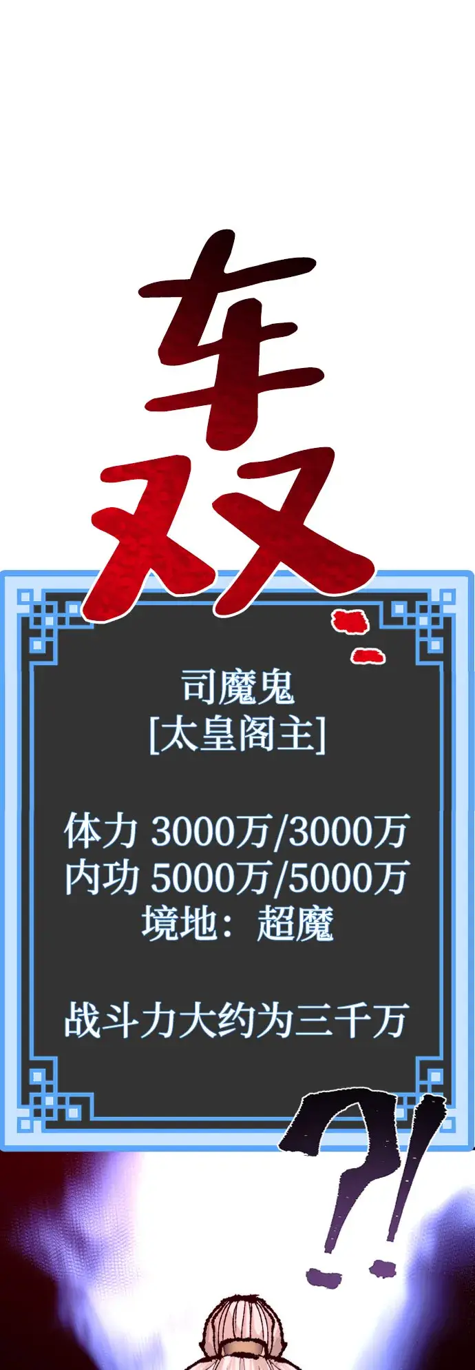 《天魔育成》第51话图140