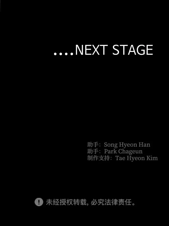 《天魔育成》第51话图143