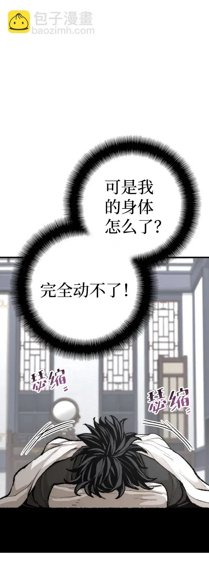 《天魔育成》第51话图16