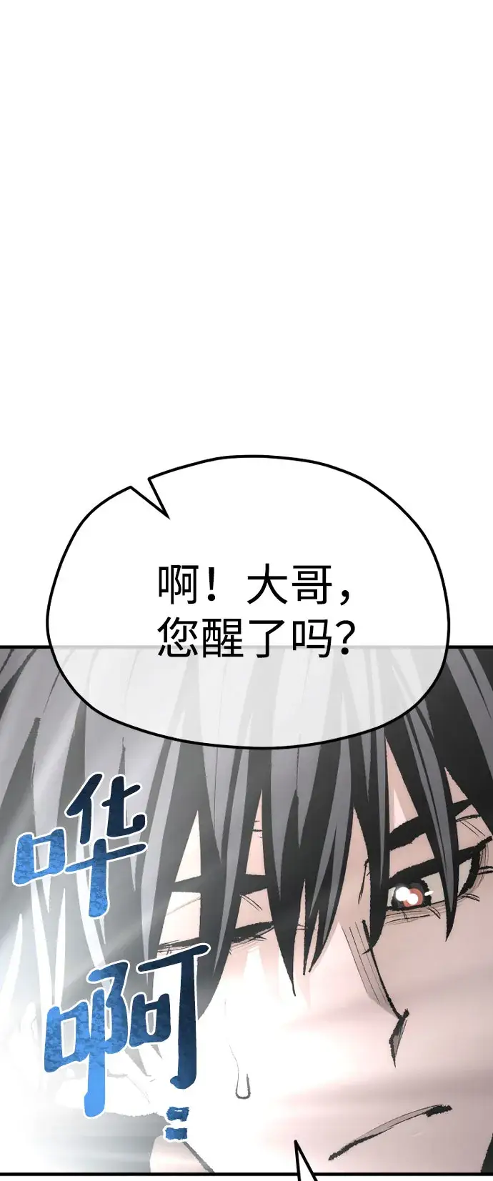 《天魔育成》第51话图17