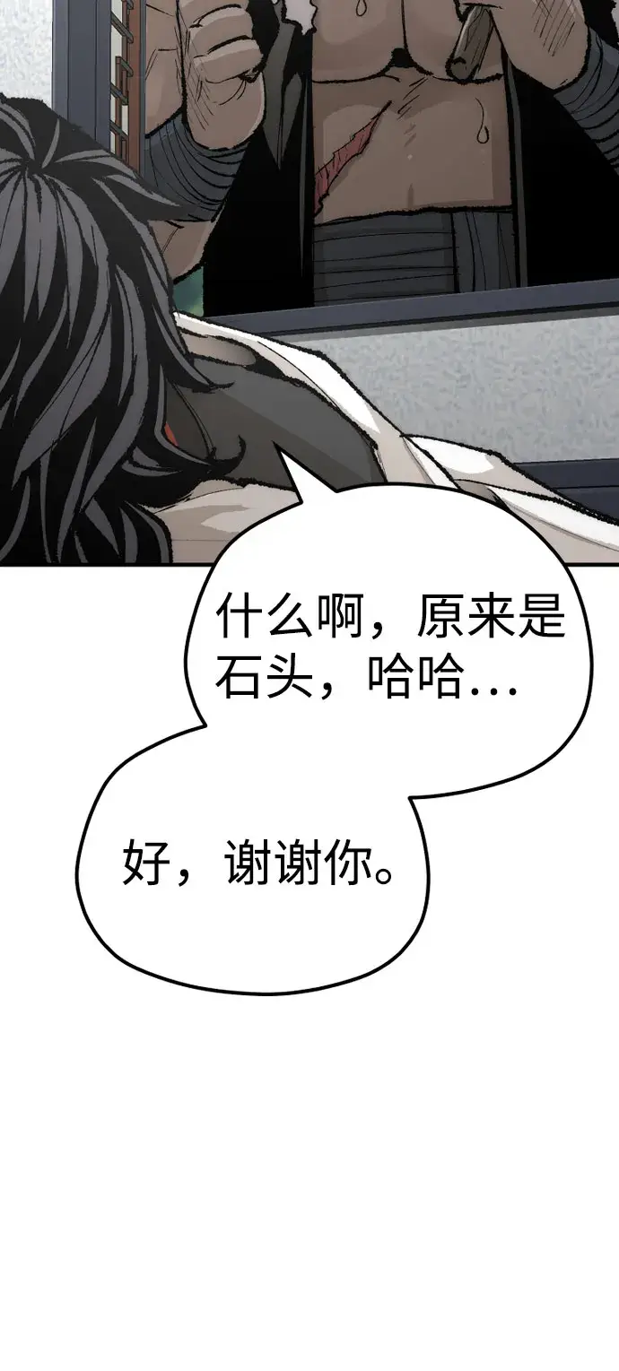 《天魔育成》第51话图20