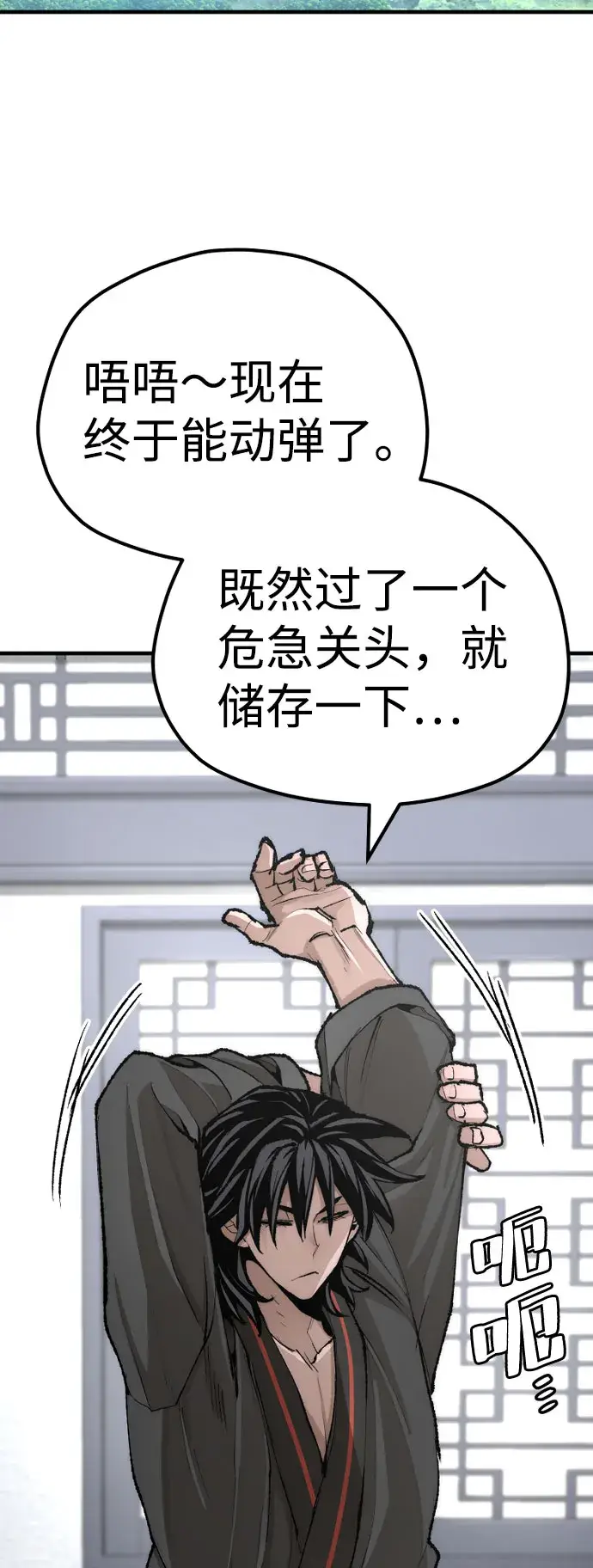 《天魔育成》第51话图23