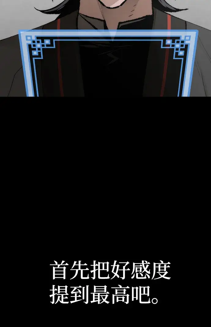 《天魔育成》第51话图28