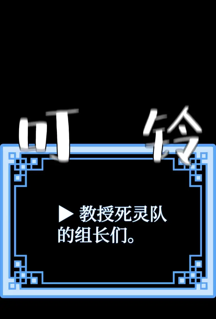《天魔育成》第51话图29