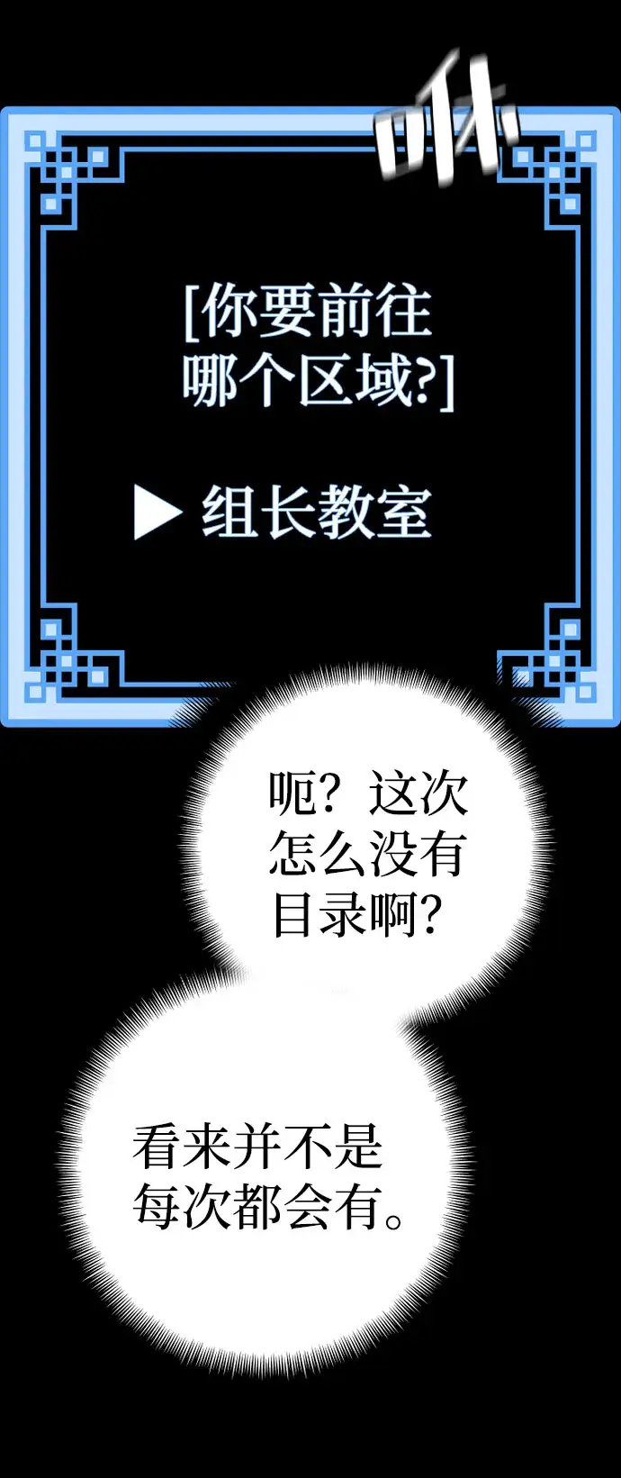 《天魔育成》第51话图30