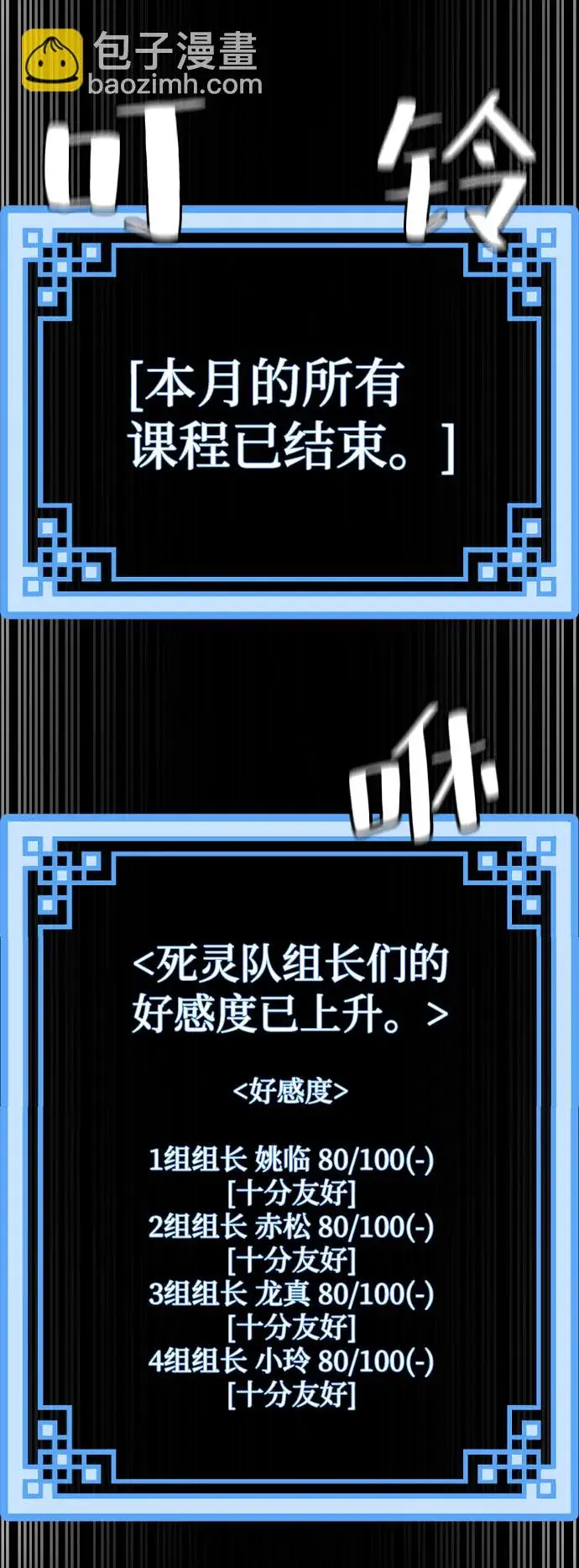 《天魔育成》第51话图37