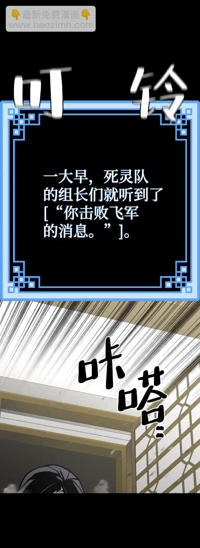 《天魔育成》第51话图4