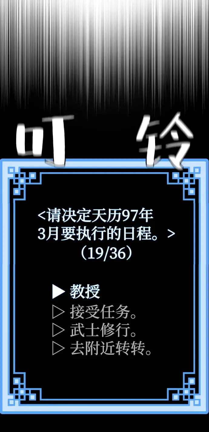 《天魔育成》第51话图41