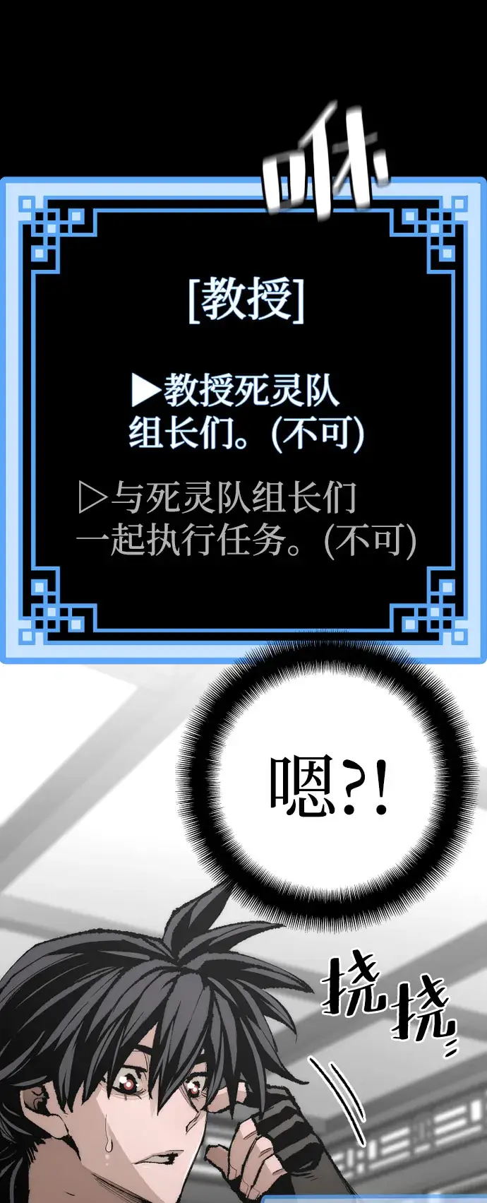 《天魔育成》第51话图42
