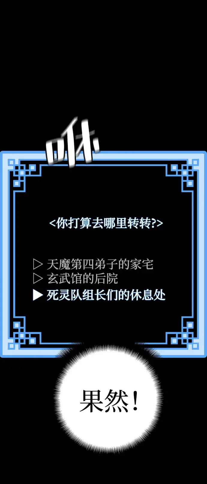《天魔育成》第51话图45
