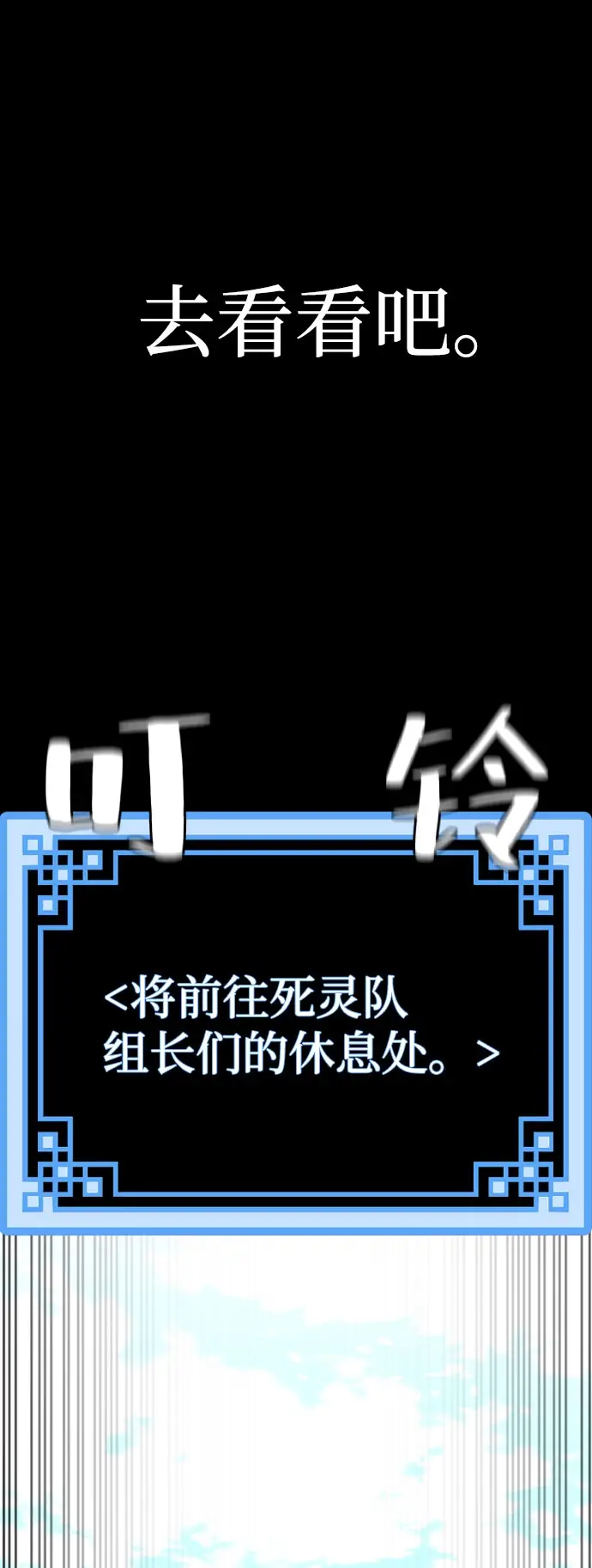 《天魔育成》第51话图46