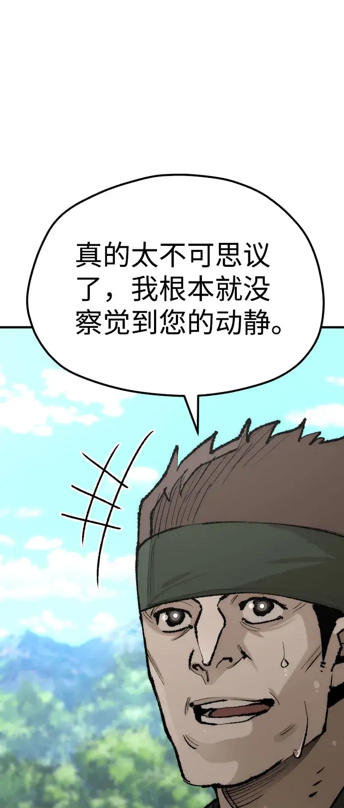 《天魔育成》第51话图55