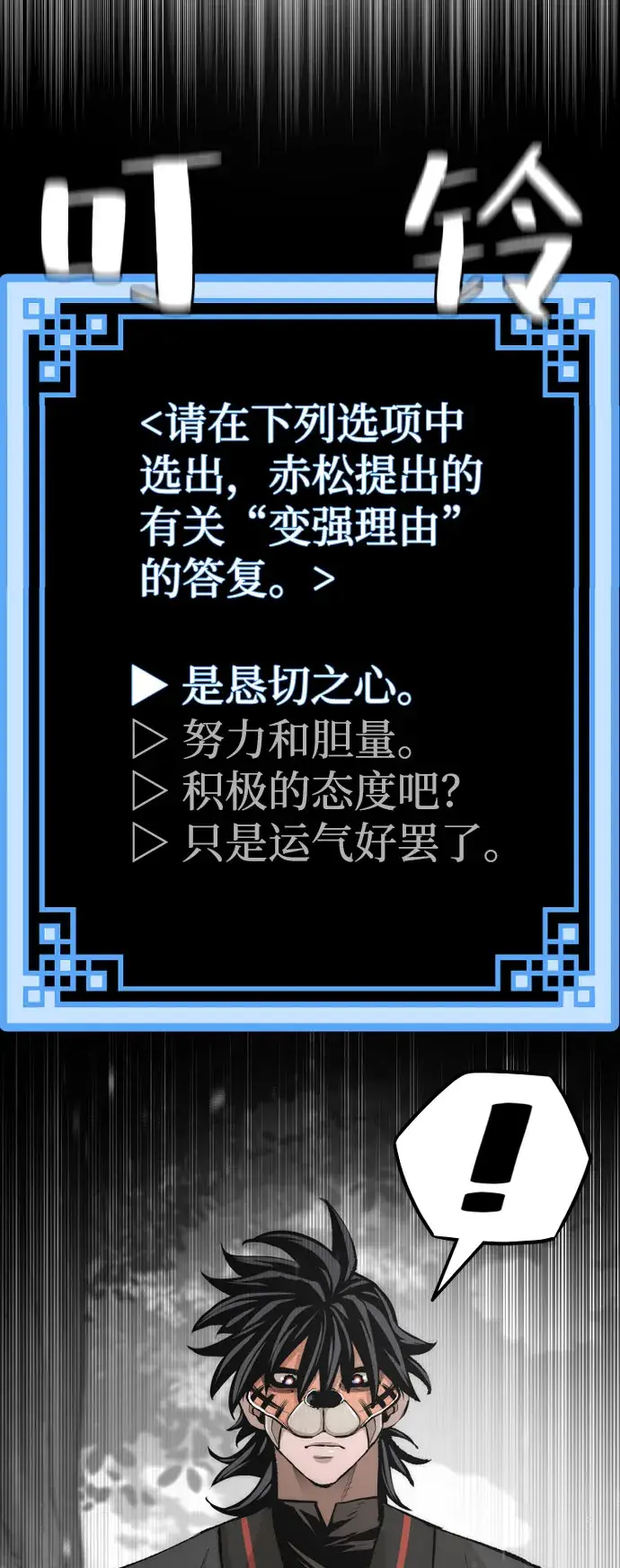 《天魔育成》第51话图61