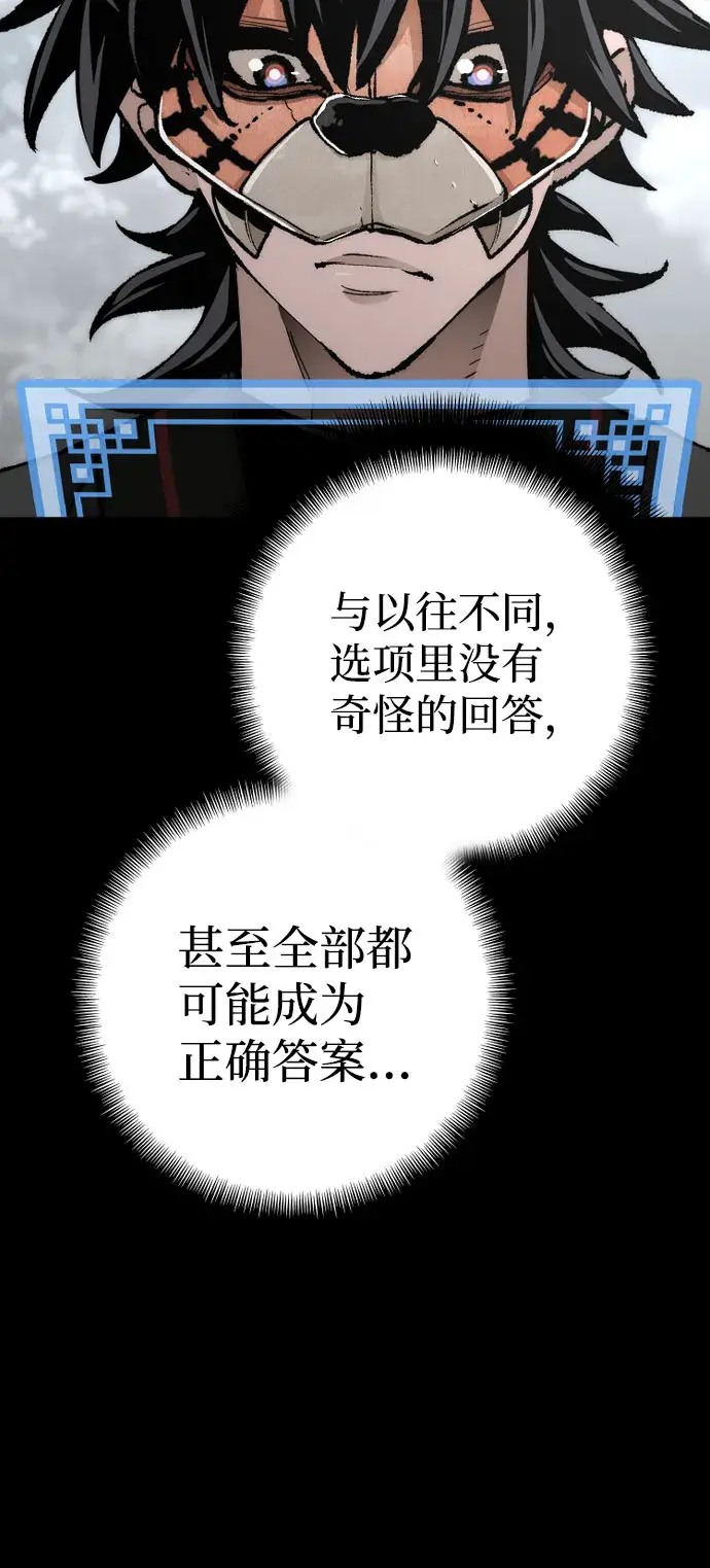 《天魔育成》第51话图63