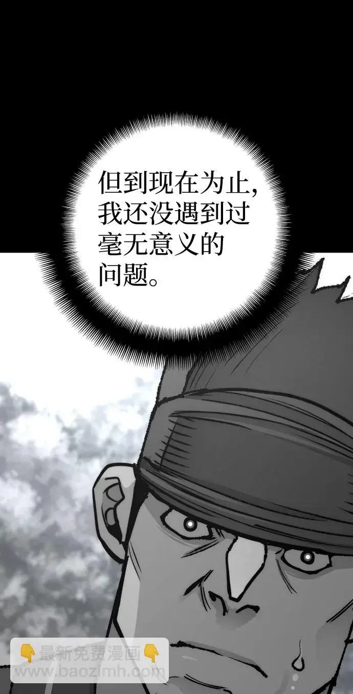 《天魔育成》第51话图64
