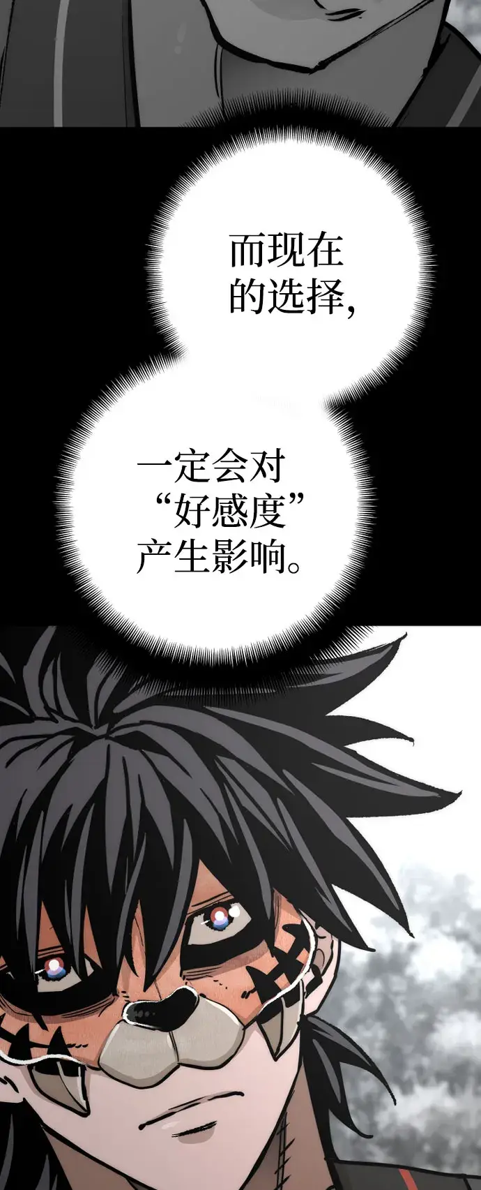 《天魔育成》第51话图65